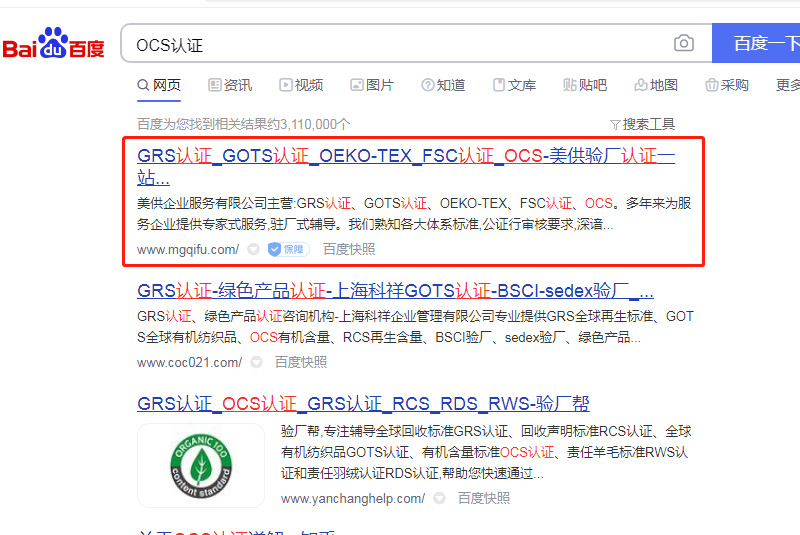 網站優化案例:美供企服